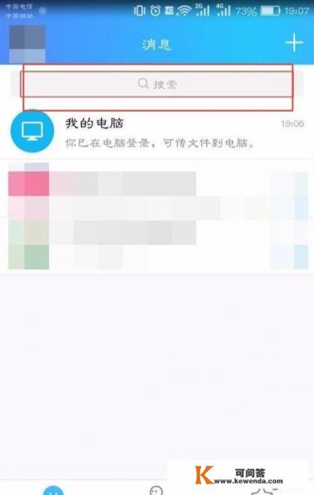 怎么关闭QQ运动的计步功能_ios怎么刷QQ步数