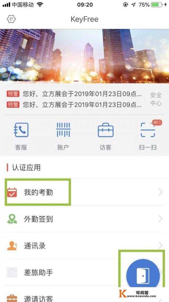 有没有什么好用的考勤软件_考勤管理程序软件