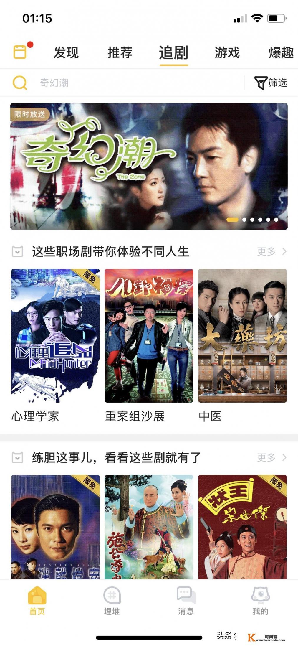 花椒直播手机怎么直播电影_哪里可以看TVB电视