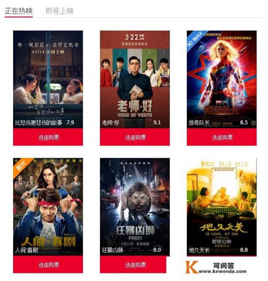 电影《地久天长》票房为何会被于谦主演的《老师•好》碾压_《老师好》点映9.4分，又一口碑大作来袭，于谦能撑起票房吗