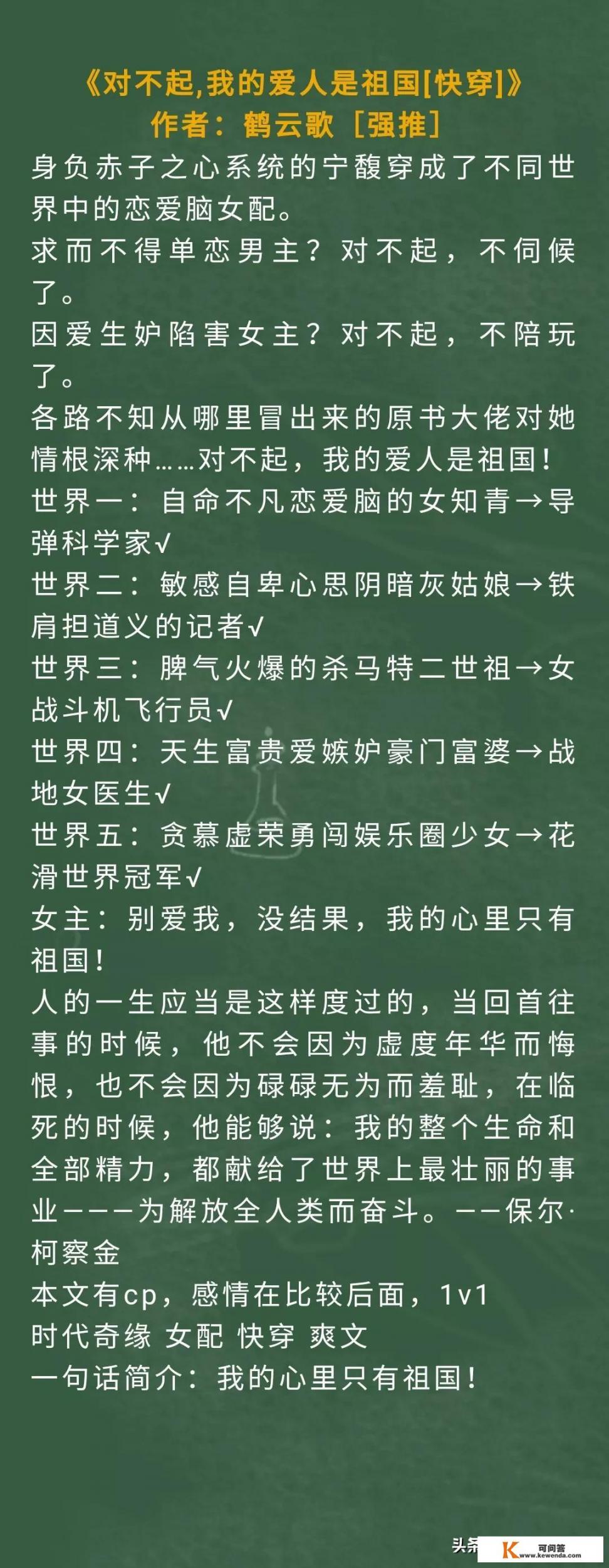 穿越建国初期建设国家的小说_糖火火的小说免费阅读