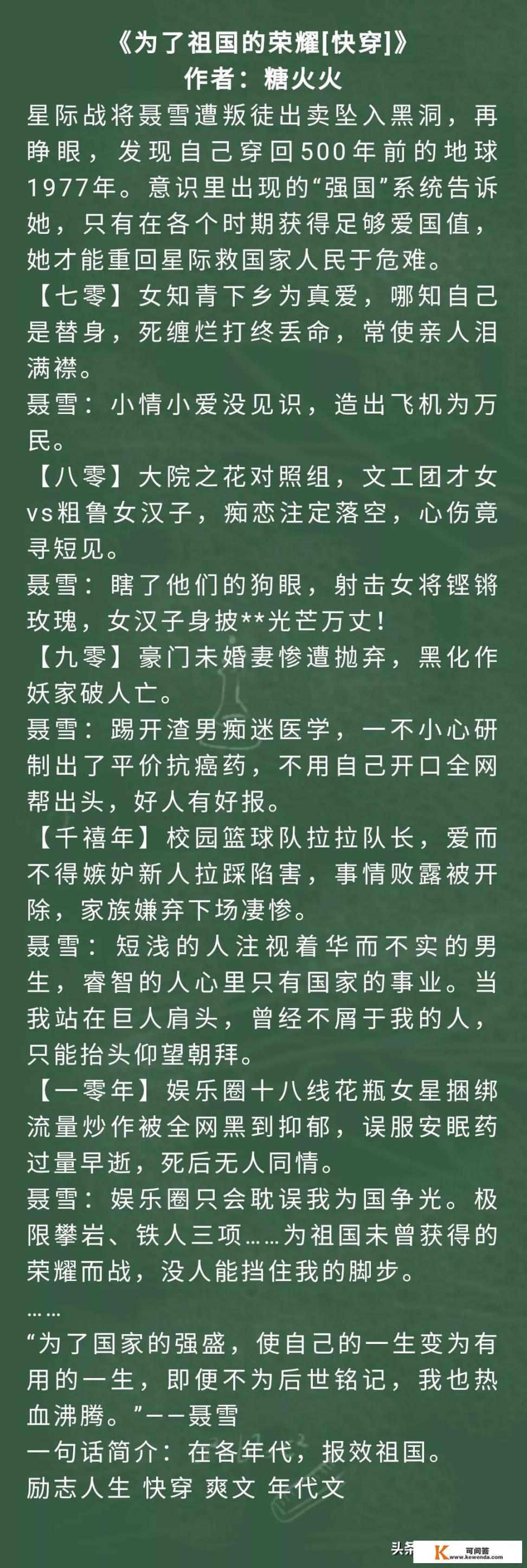 穿越建国初期建设国家的小说_糖火火的小说免费阅读