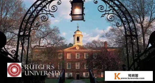 美国罗格斯大学世界排名_美国罗格斯大学是什么样的大学，排名如何