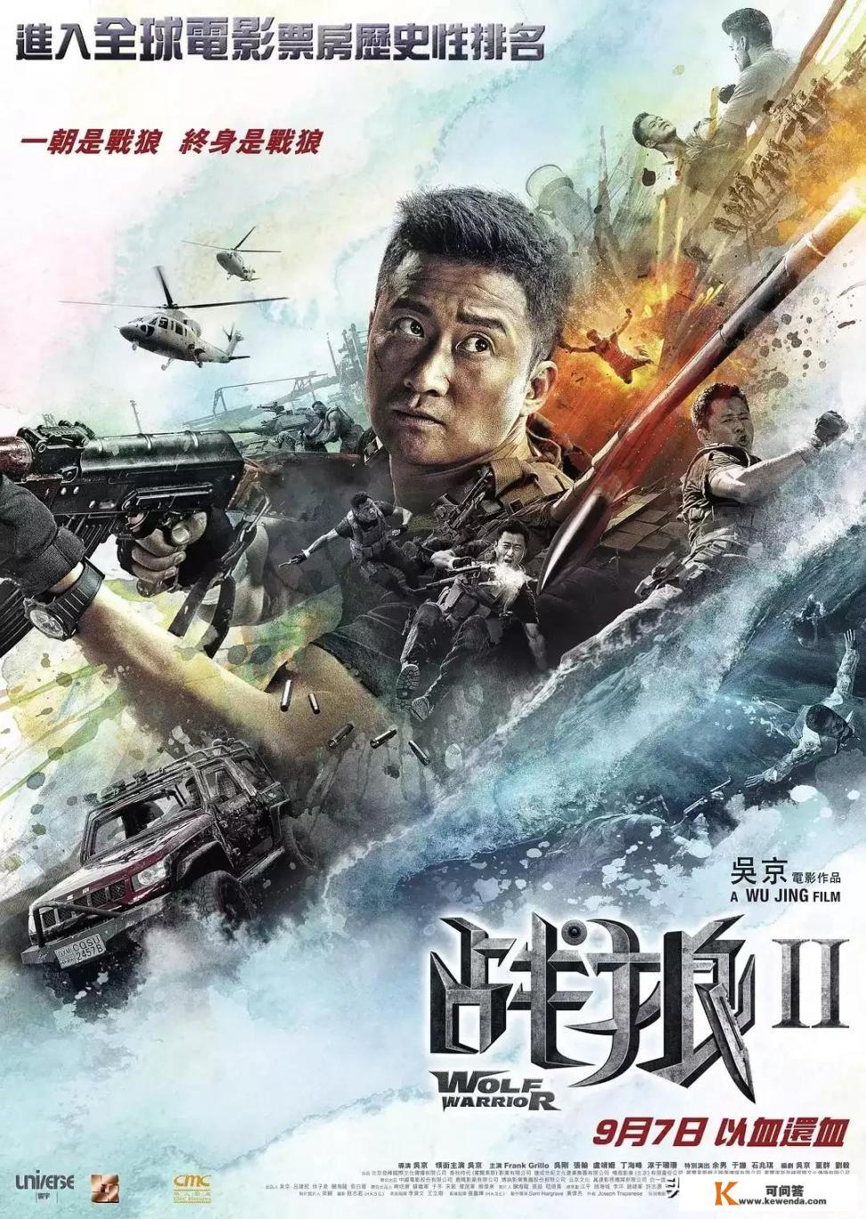《复联4》未删减版在中国内地重映，票房超越《战狼2》的可能性大吗