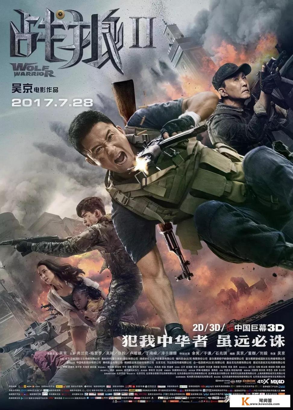 《复联4》未删减版在中国内地重映，票房超越《战狼2》的可能性大吗