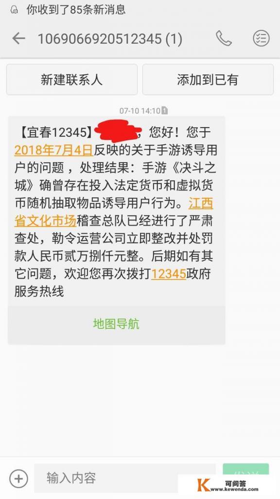 《决斗之城》既然没有正版授权，做到这么大为什么没有人来制止