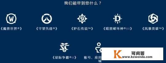 暴雪将至战网客户端登陆不上怎么回事啊，网络没有问题