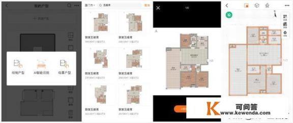 我的新房要装修了，想制作效果图，哪种软件好呢