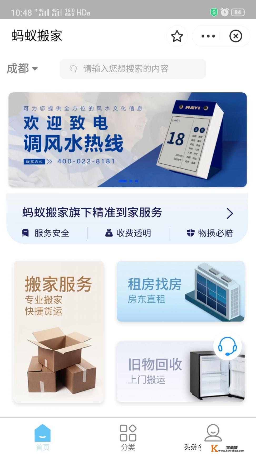 哪里有可以跨市搬家的搬家APP，我最近想搬家了