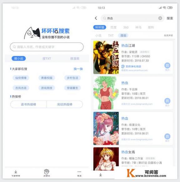 素材搜搜怎么样