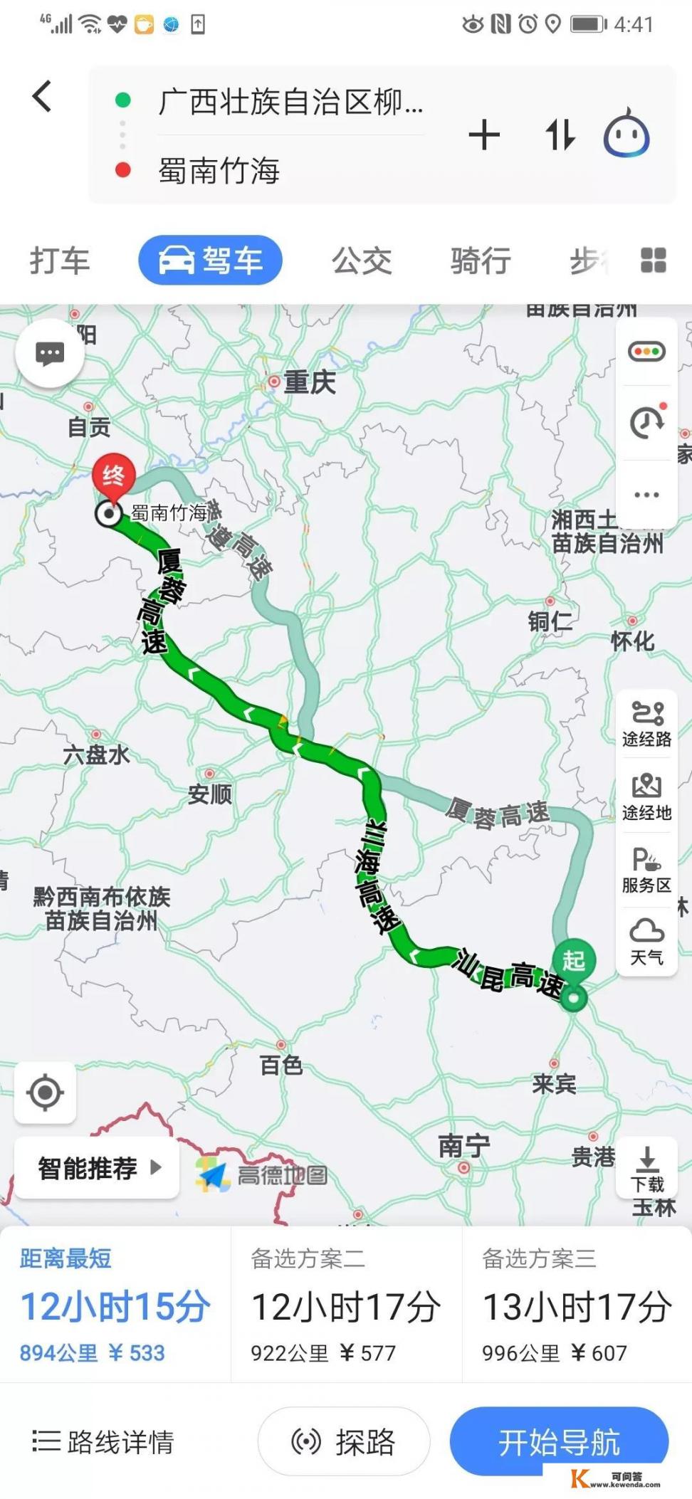 2019年8月初4人自驾柳州到四川，如何规划七八天的行程？求路线或攻略，谢谢