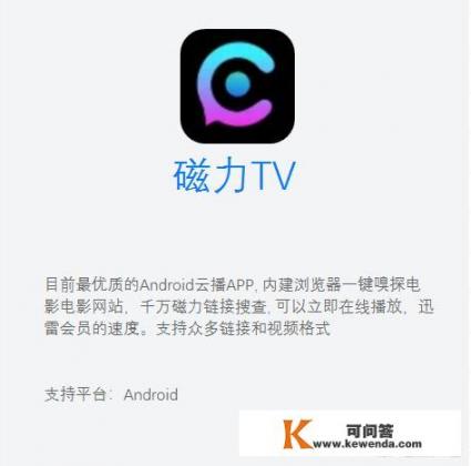 iOS有哪些堪称神奇的影视app