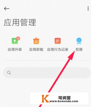 应用禁止使用wifi怎么解