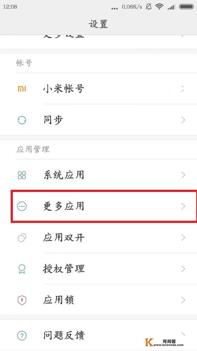 如何关闭手机中不必要的后台运行软件