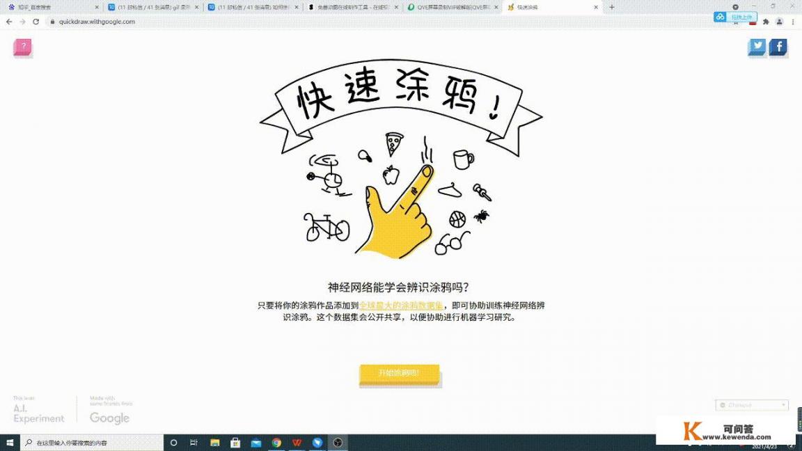 怎么样将网页上的内容保存然后打印出来