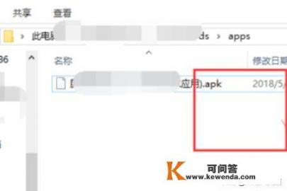 apk文件怎么安装方法