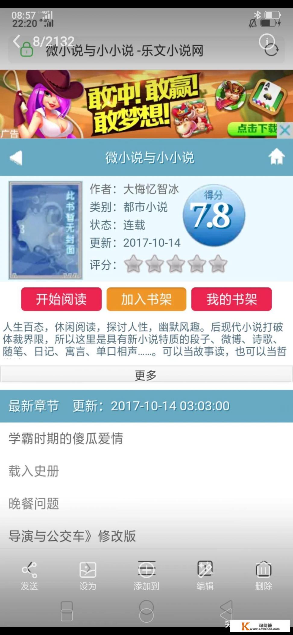 17k小说网里，什么类型的文最火