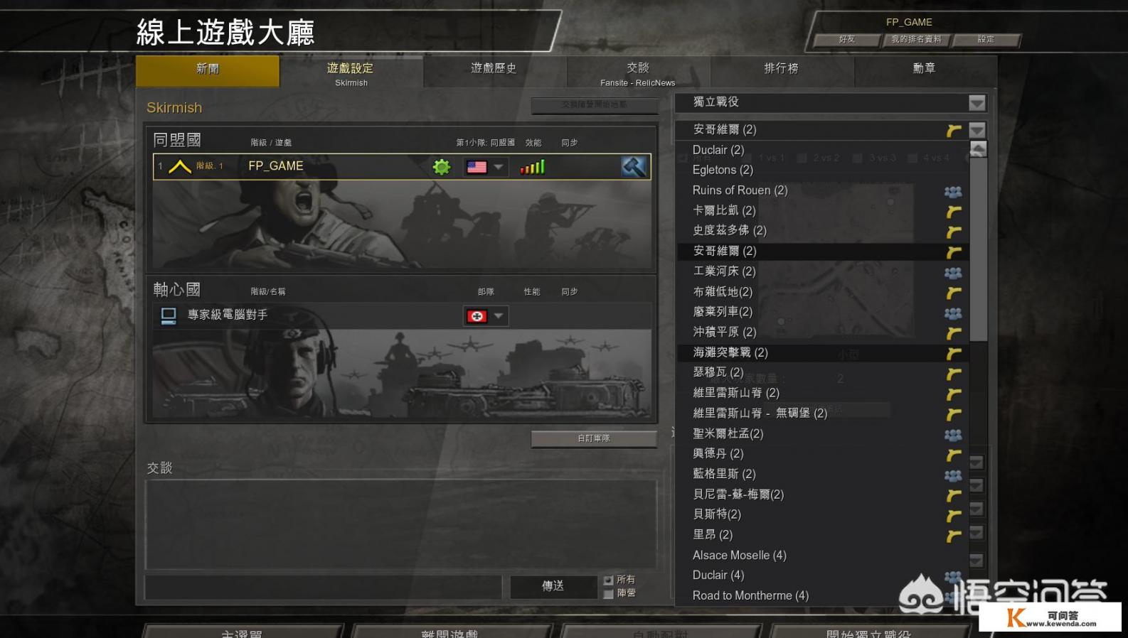 steam中有哪些好玩的免费带兵打仗的游戏