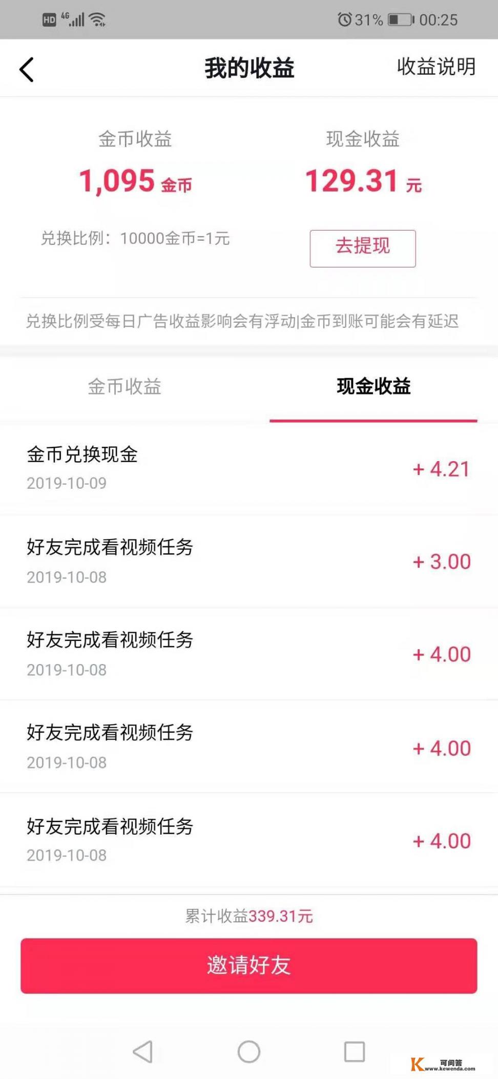 苹果手机里有哪些兼职app比较靠谱