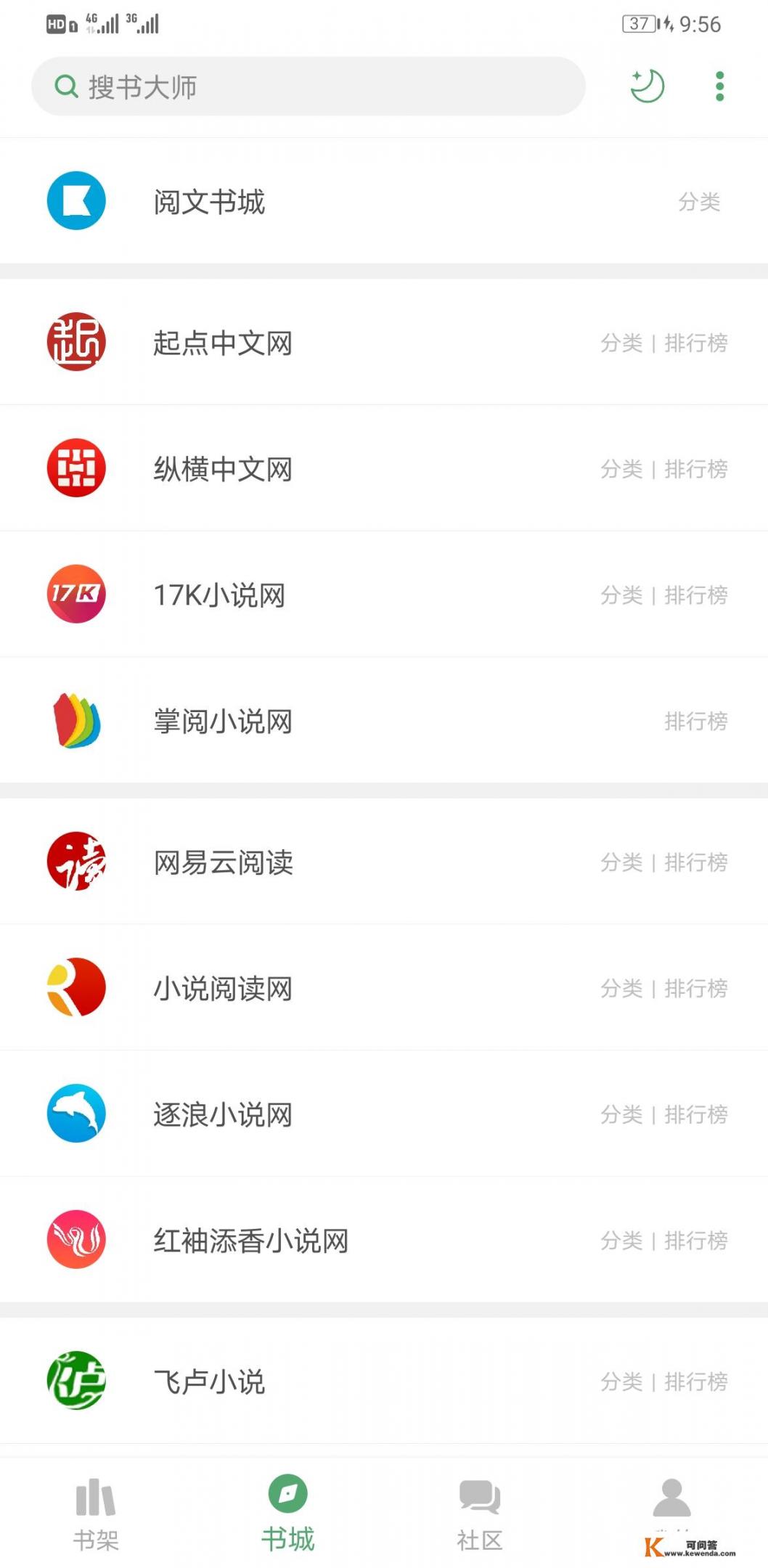 有什么免费看小说的APP可以推荐