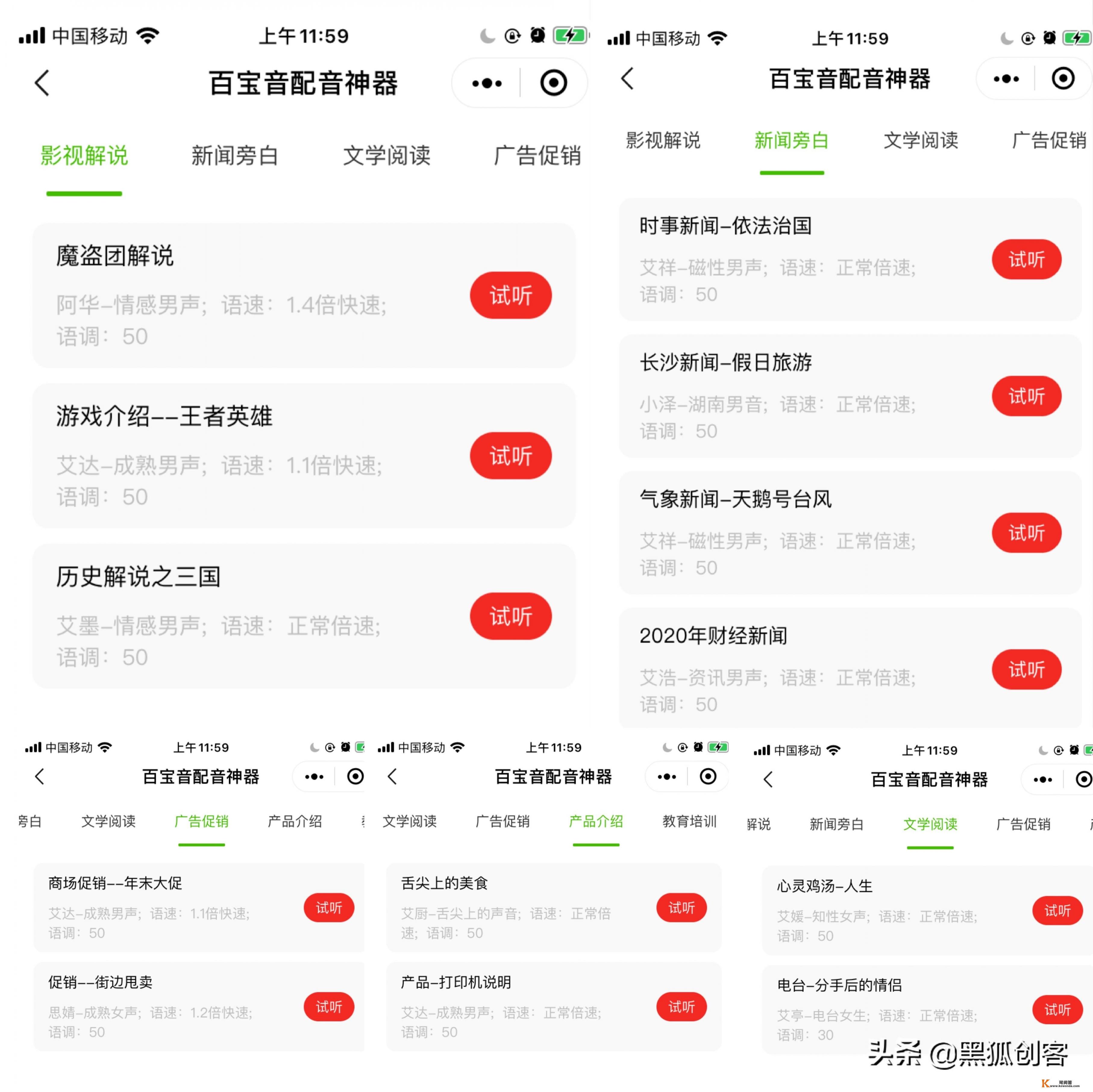 电脑版有哪些给视频配音的软件或者是需要哪些配音工具