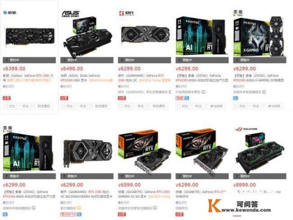 NVIDIA Geforce RTX 2080值得买吗