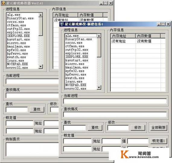 有哪些好用的单机游戏修改器