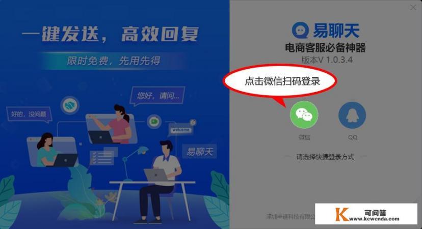 有什么好用的电脑端微信多开的软件可以推荐吗