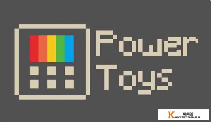 PowerToys 0.19带来了哪些更新