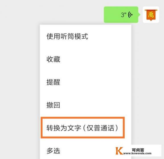 手机什么APP输入语音打字最快