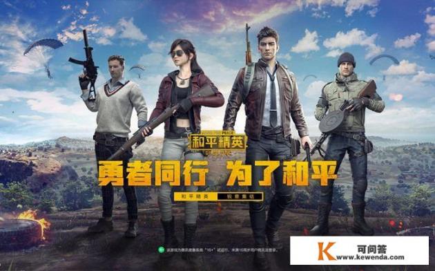 和平精英与端游的PUBG是什么关系