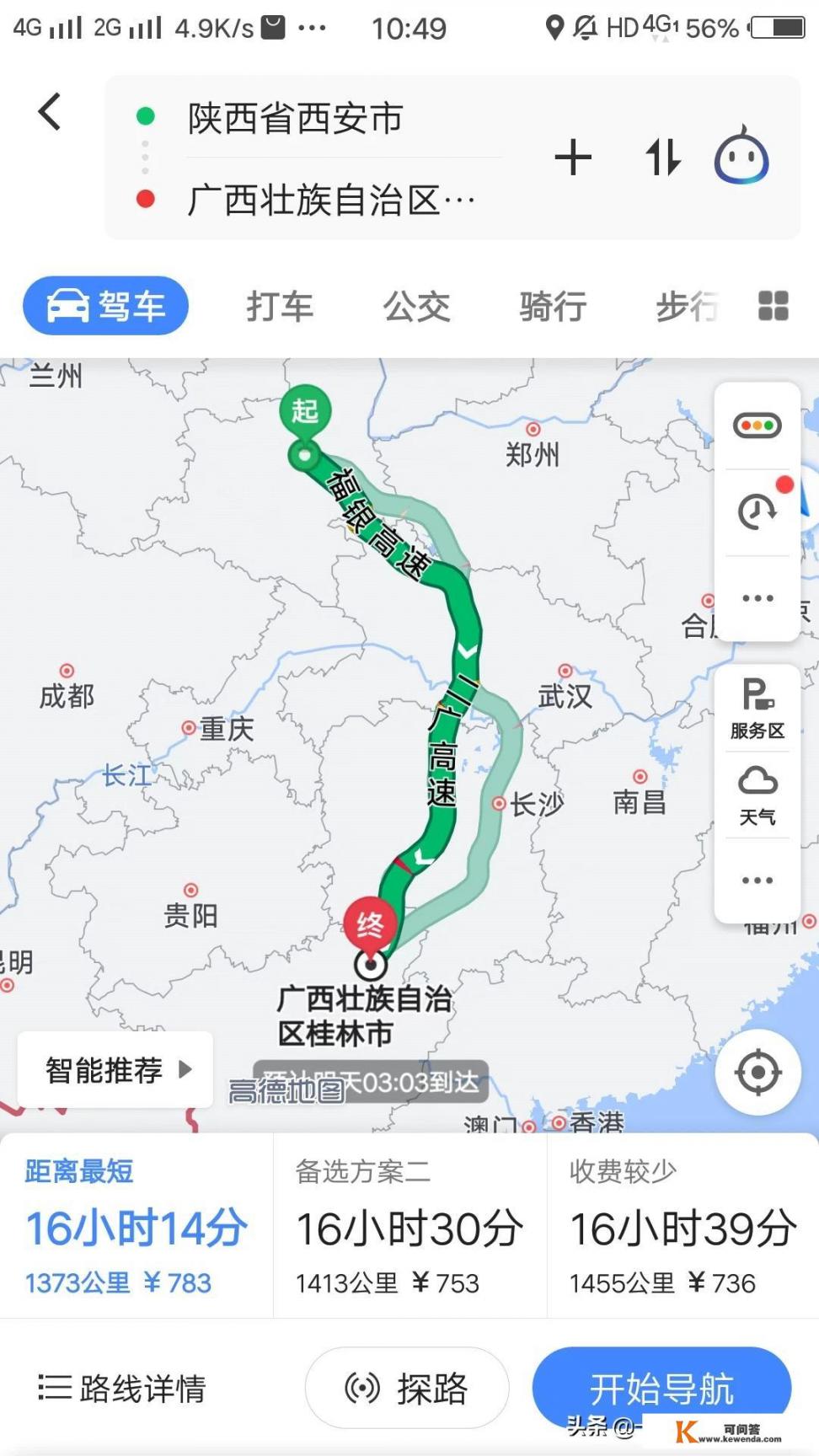 西安自驾到广西十日旅游有什么攻略