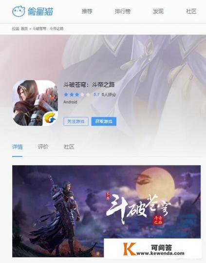 腾讯的《斗破苍穹》手游怎么样？好玩吗