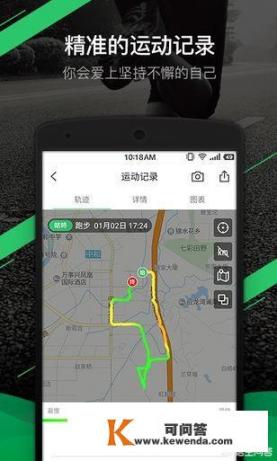 车辆定位轨迹记录app