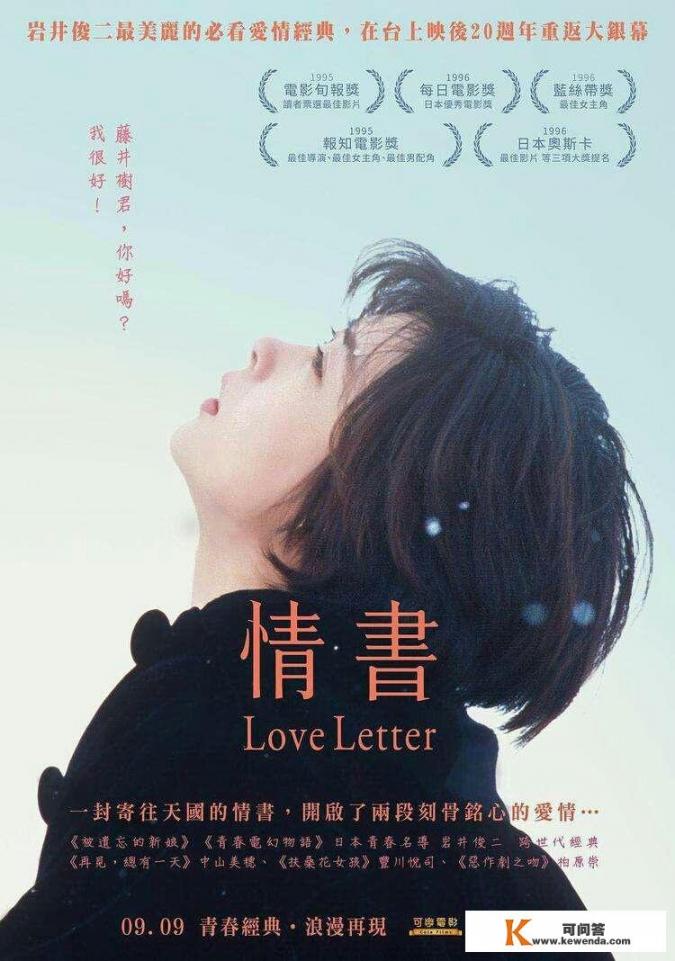有哪些比较好看的韩国爱情电影推荐？