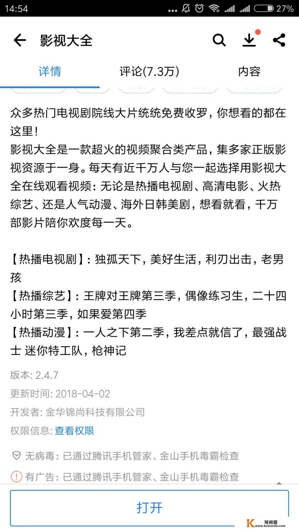 有没有像我爱看片的国语大片的手机软件？