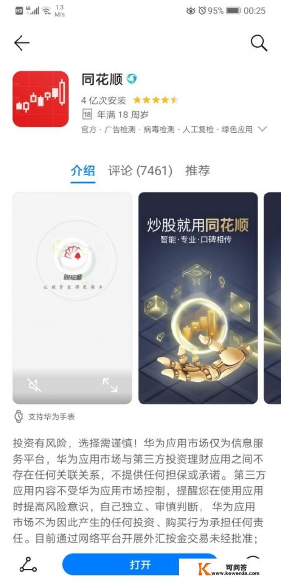 手机上什么炒股软件大家用的比较多，为什么？