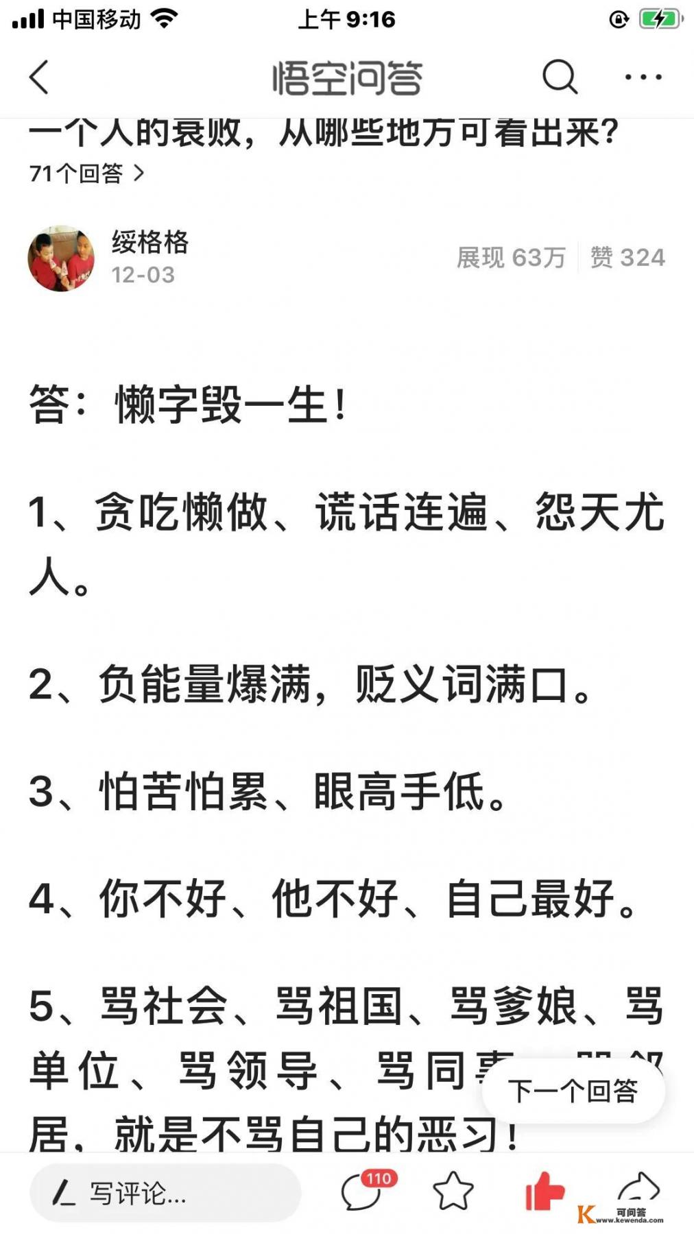 有没有试过重复看一部电影七八遍？