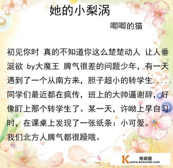 有没有那种甜到炸却又虐心到不行让人欲罢不能的小说可以推荐？