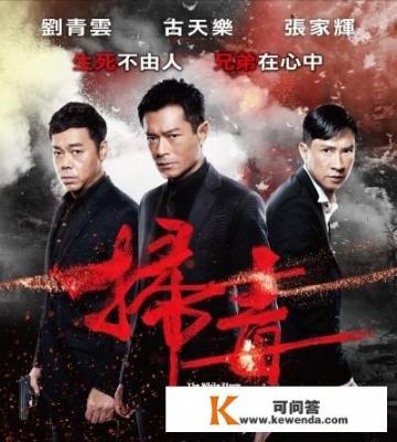香港高票房的警匪类动作片有哪些？求推荐？