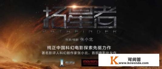 中国的科幻电影为什么拍不出《星际穿越》《银翼杀手2049》《头号玩家》等等这种大作，到底差在哪里？