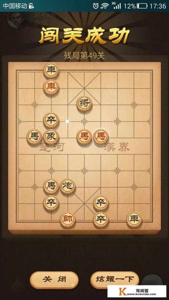 中国象棋除了在qq游戏里玩，还能在哪里玩？