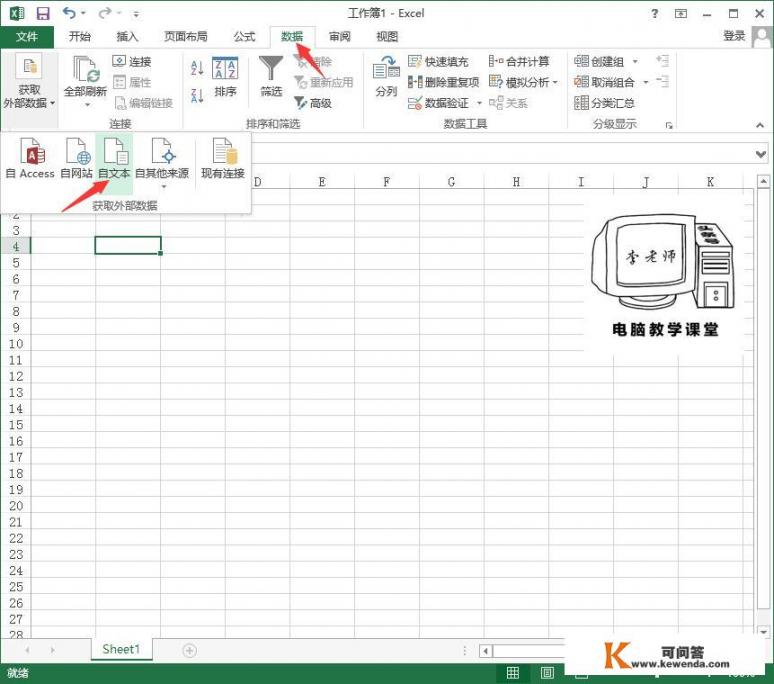 怎样把银行流水TXT格式转换到excel？