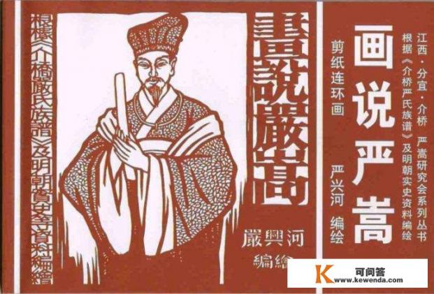 中国历史上最大的贪官是谁？