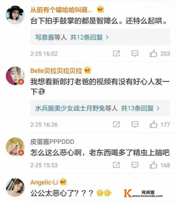 婚礼当天公公喝醉酒后强吻儿媳，你见过类似的事儿么？