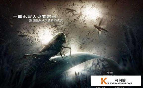 刘慈欣的《三体》将会拍成24集电视剧，大家说说，最看好谁当主演？