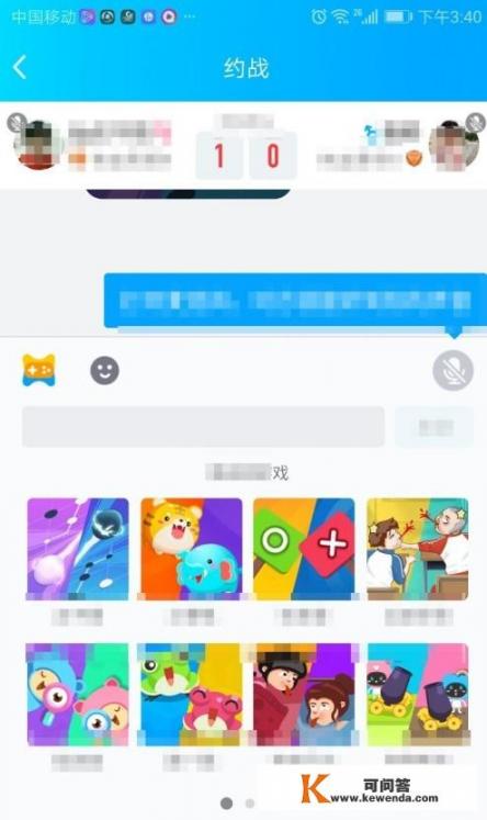 QQ游戏怎么取消_？