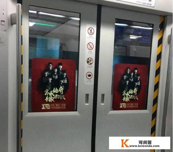 RNG夏季赛海报登上北京地铁一号线，京城传奇为R而战，你怎么看？