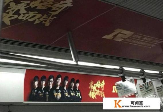 RNG夏季赛海报登上北京地铁一号线，京城传奇为R而战，你怎么看？