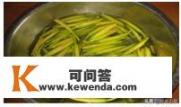 田里生长的野生黄花菜怎样做凉拌菜？